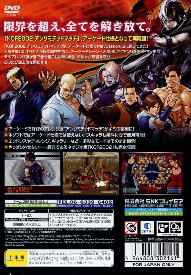 The King of Fighters 2002 Unlimited Match Box Shot for PlayStation