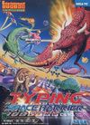 Typing Space Harrier