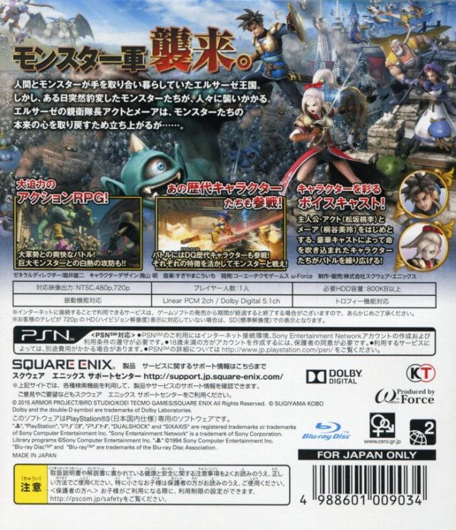 oven Bakken Omgeving Dragon Quest Heroes: Yamiryuu to Sekaiju no Shiro Box Shot for PlayStation 3  - GameFAQs