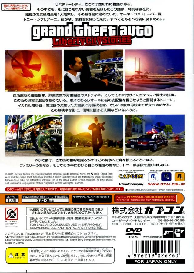 Grand Theft Auto: Liberty City Stories - Selected Press Clippings