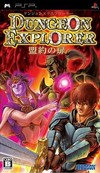 Dungeon Explorer: Meiyaku no Tobira (JP)