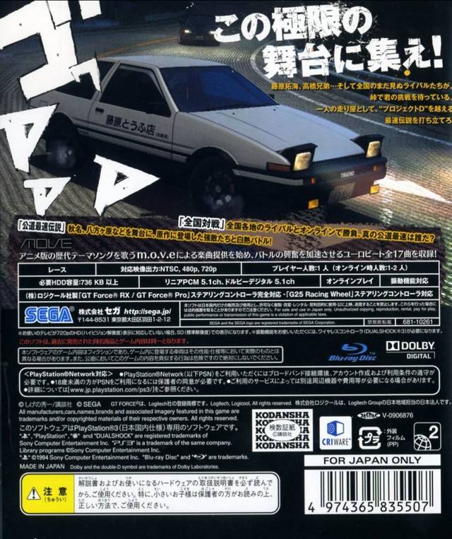 Initial D Extreme Stage Wangan Midnight Set PS3 the Best  USED 