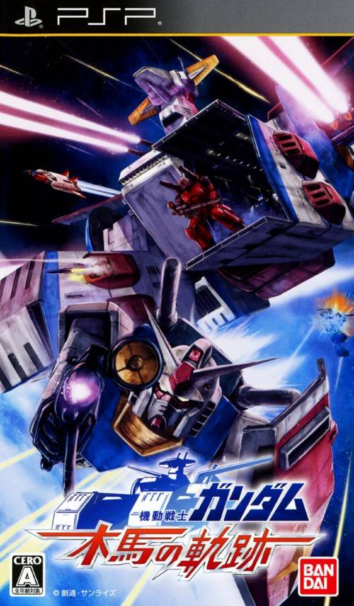 Kidou Senshi Gundam: Mokuba no Kiseki Box Front