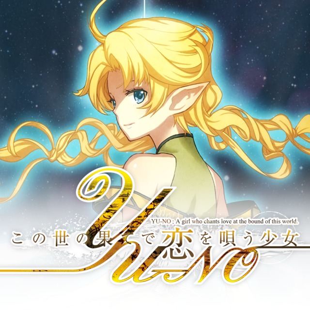 YESASIA: Kono yo no Hate de Koi o Utau Shojo YU-NO (Normal Edition) (Japan  Version) - - PlayStation Vita Games - Free Shipping