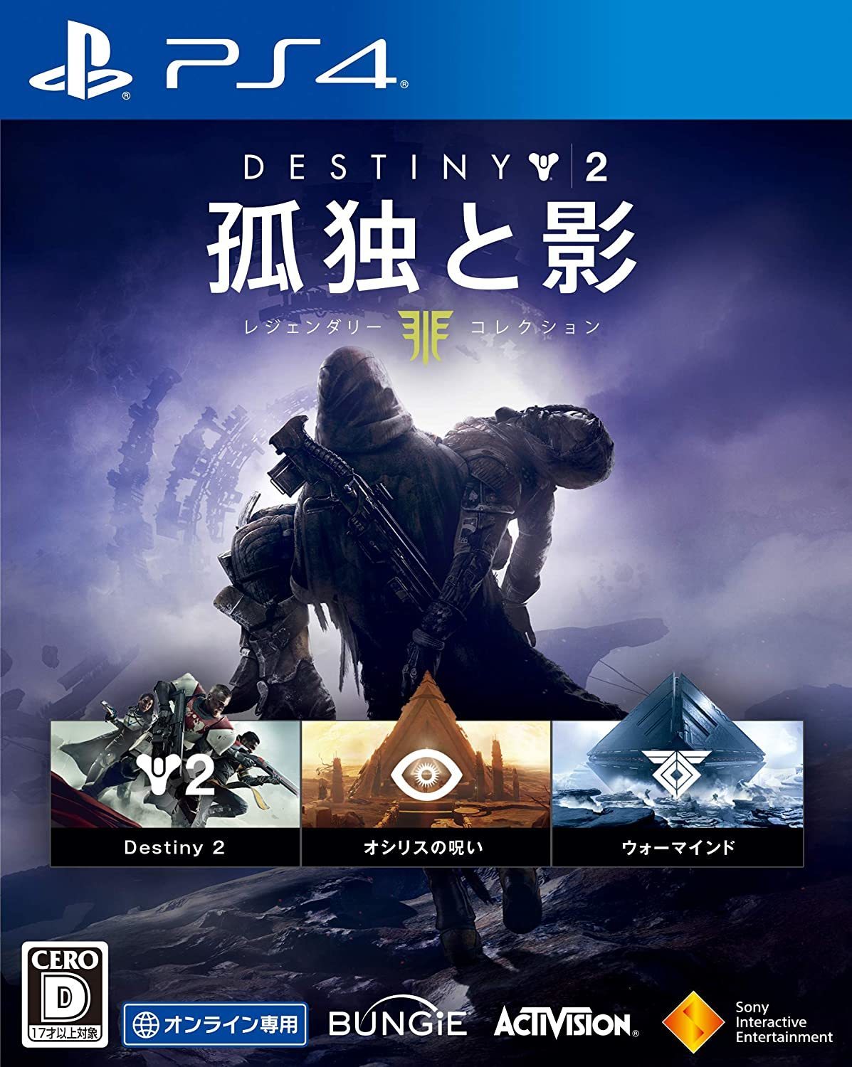 Destiny 2 Box Shot for PlayStation 5 - GameFAQs