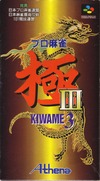 Pro Mahjong Kiwame III