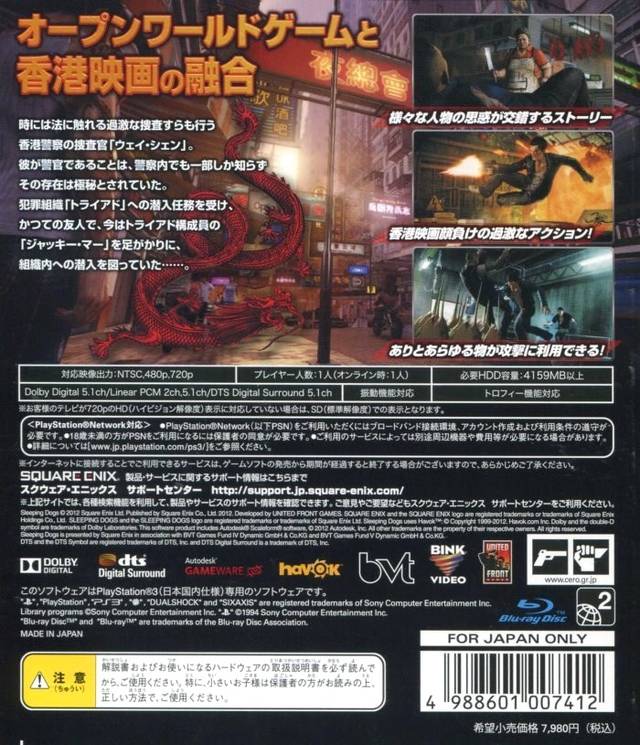 Sleeping Dogs: Nightmare in North Point Box Shot for Xbox 360 - GameFAQs