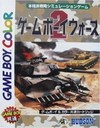 Game Boy Wars 2