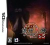 Hayarigami DS: Toshidensetsu Kaii Jiken