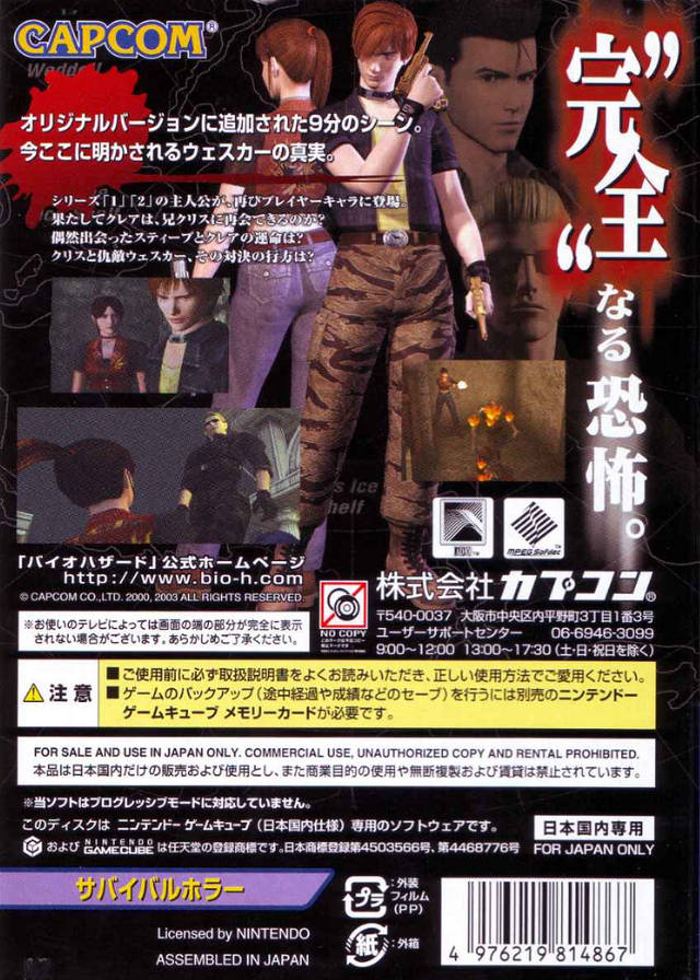 Resident Evil Code: Veronica X Review for PlayStation 2: - GameFAQs
