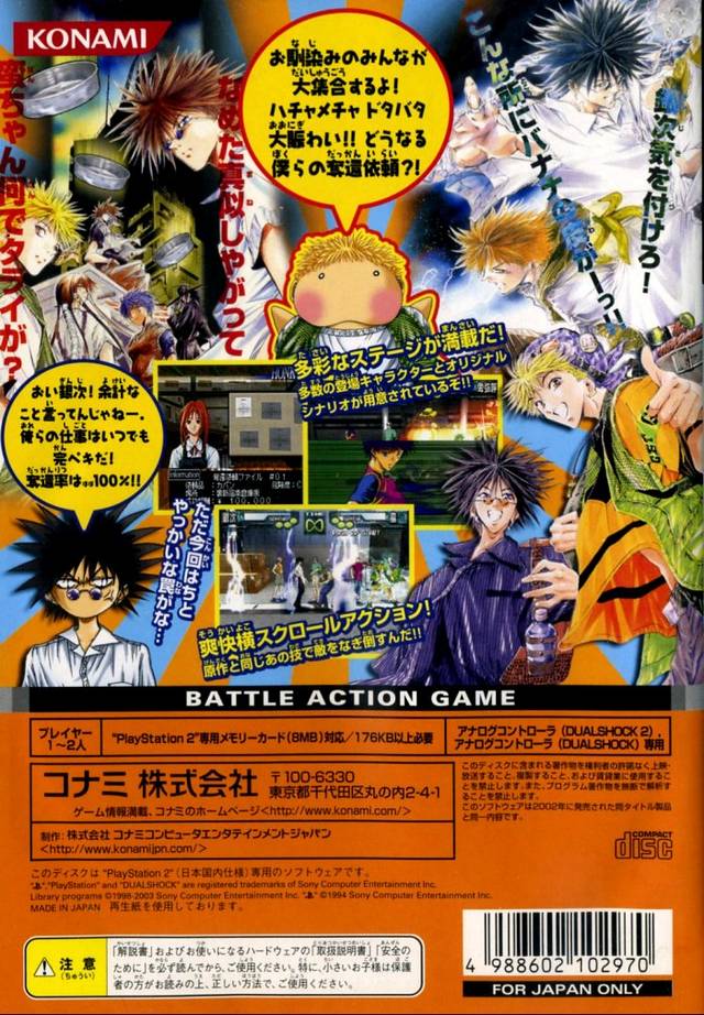 GetBackers Dakkanya: Dakkandayo! Zenin Shuugou!! (Konami the Best) Box Back