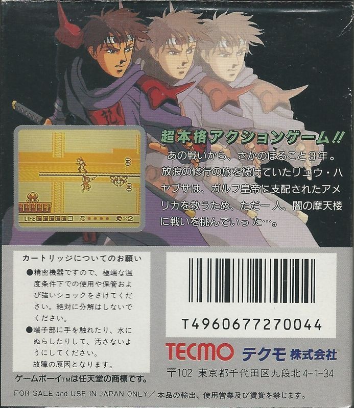 Ninja Gaiden Shadow Box Shot for Game Boy - GameFAQs