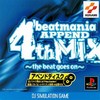 BeatMania Append 4th Mix ~the beat goes on~