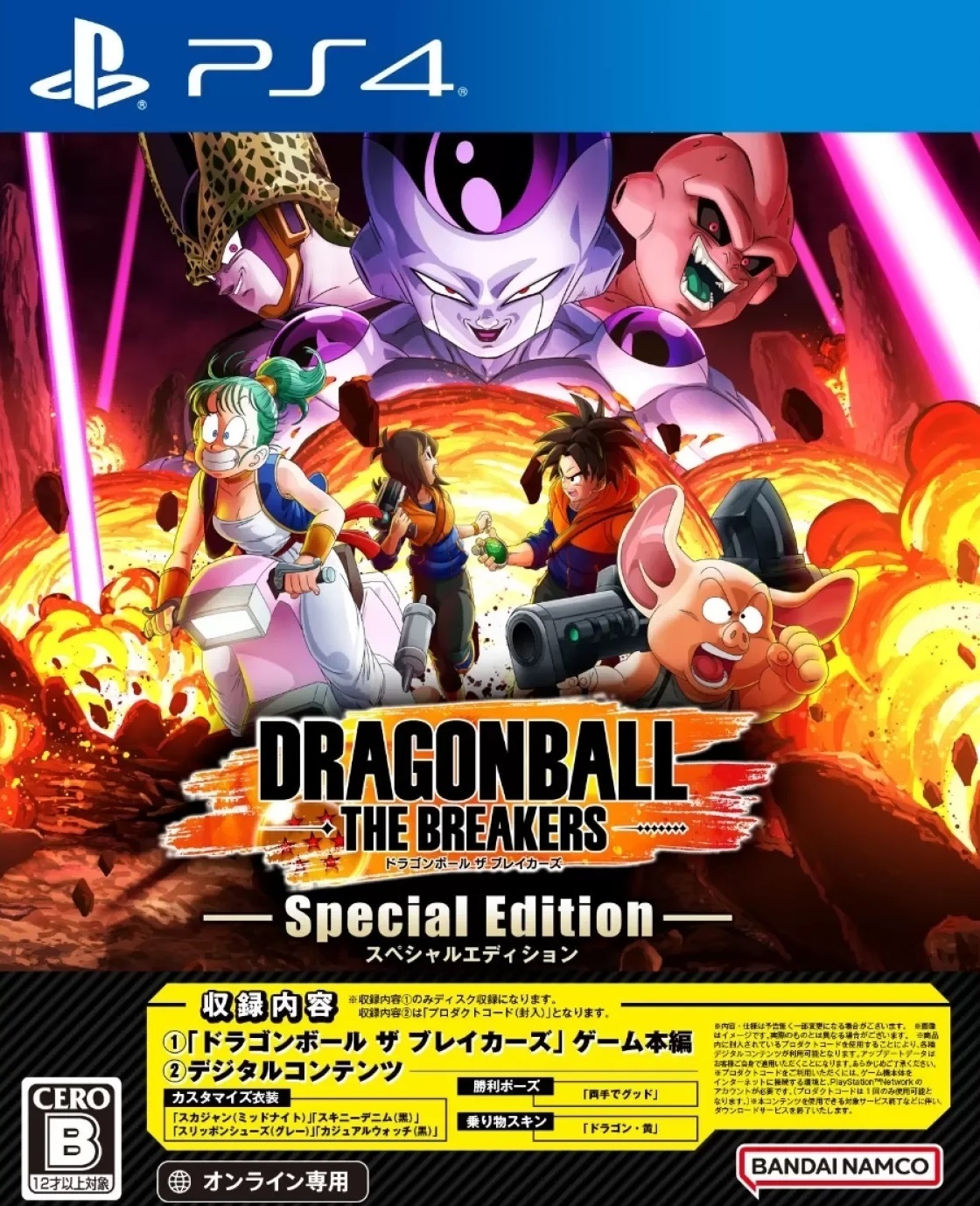 Dragon Ball: The Breakers - Metacritic