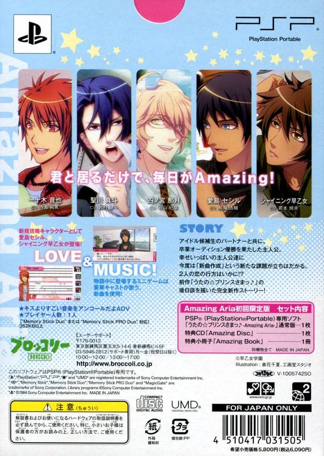 Uta no * Prince-Sama: Amazing Aria Box Shot for PSP - GameFAQs