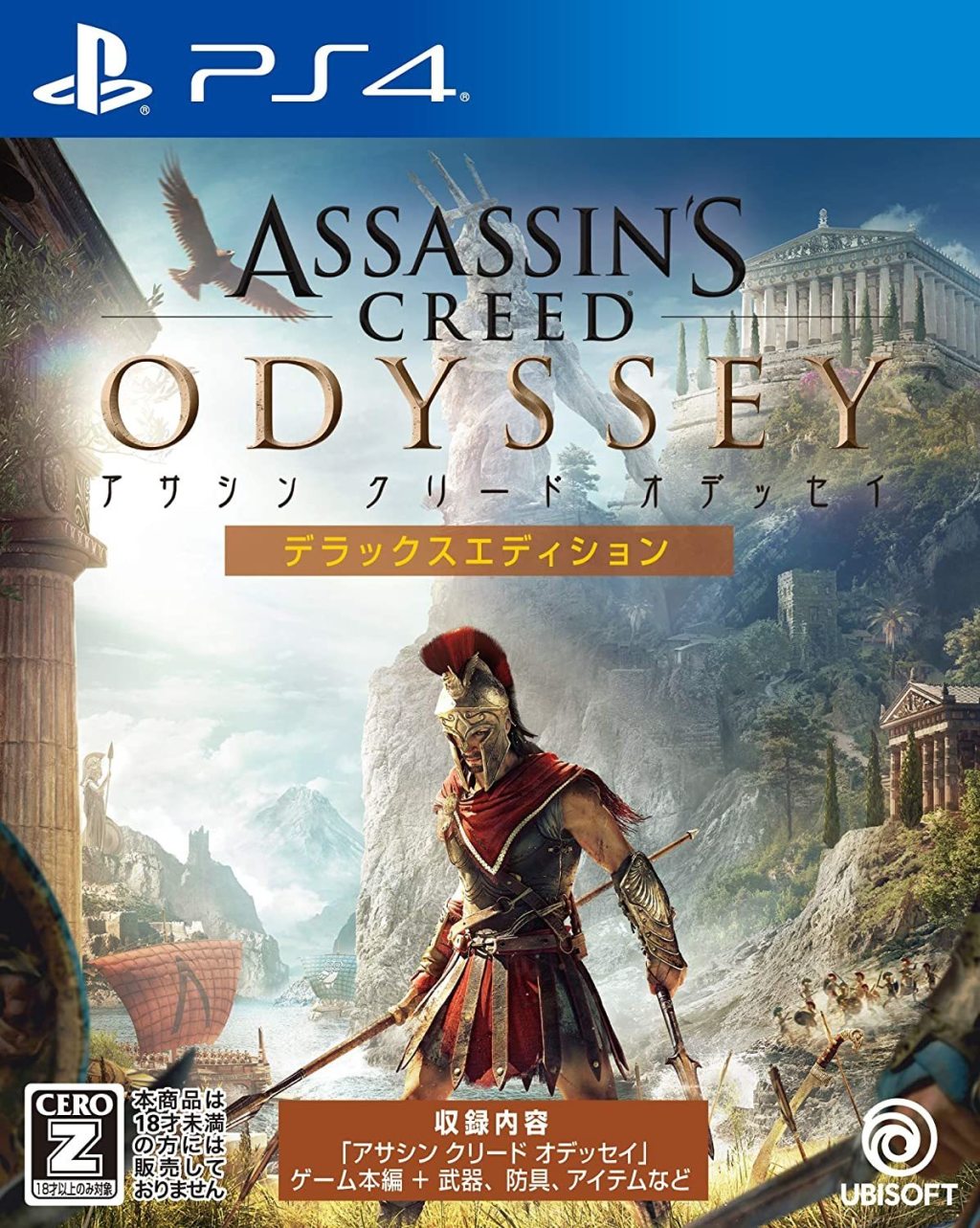 Assassin's Odyssey Box for PlayStation 4 - GameFAQs