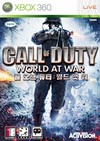 Call of Duty: World at War (KO)