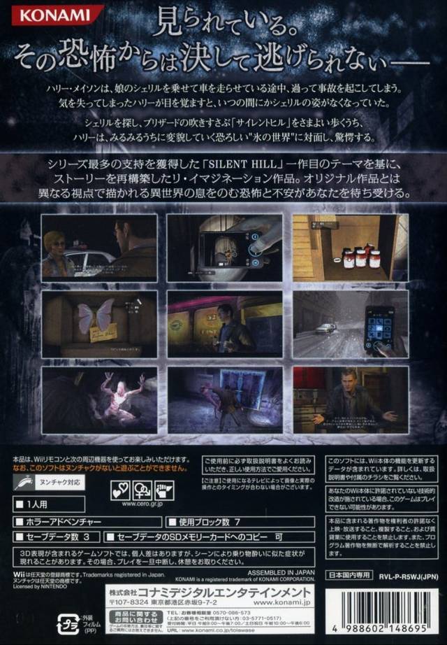Silent Hill Shattered Memories Box Shot For Wii Gamefaqs