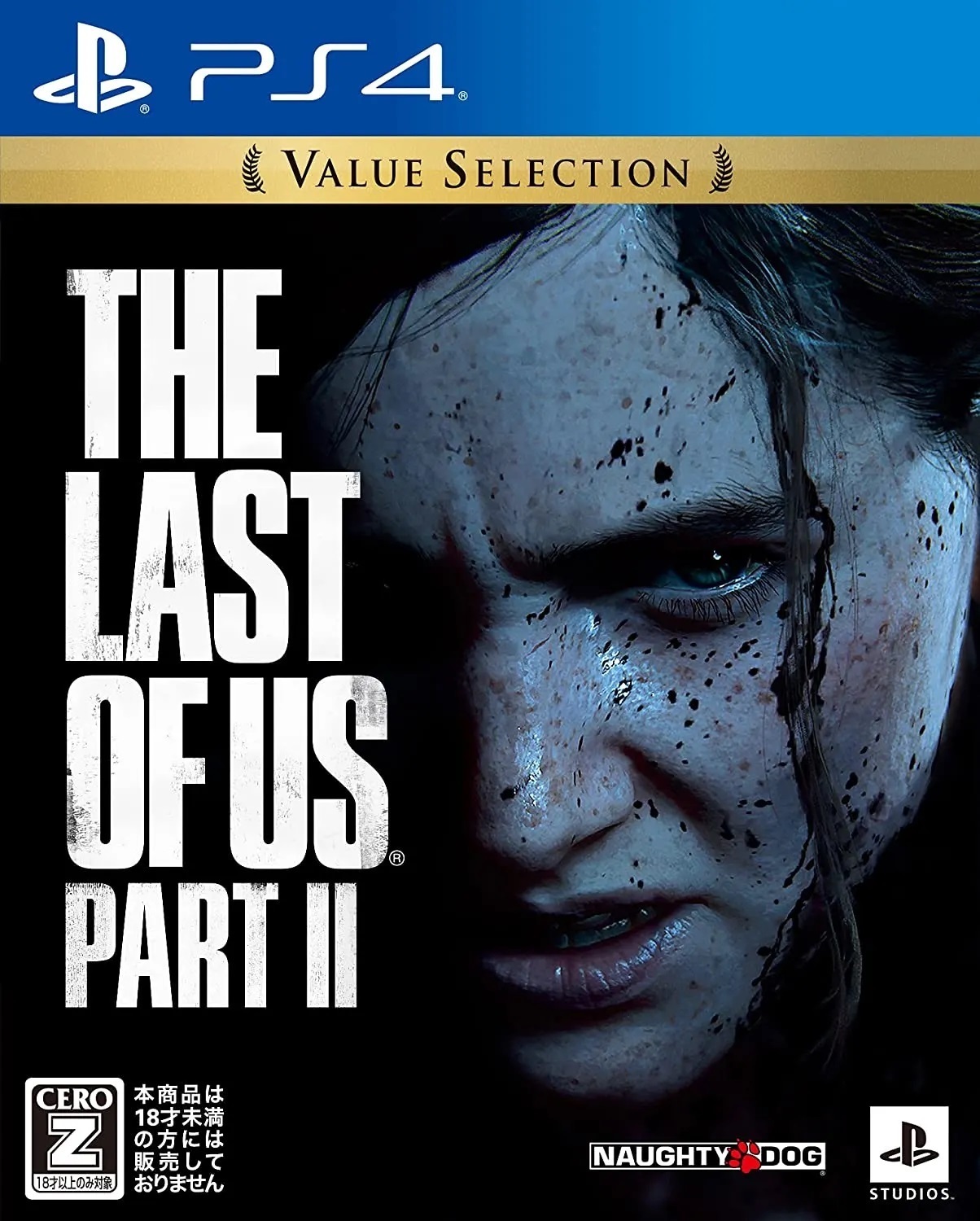 The Last of Part II Box Shot PlayStation - GameFAQs