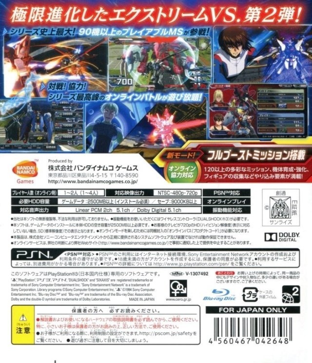 Kidou Senshi Gundam Extreme Vs Full Boost Box Shot For Playstation 3 Gamefaqs