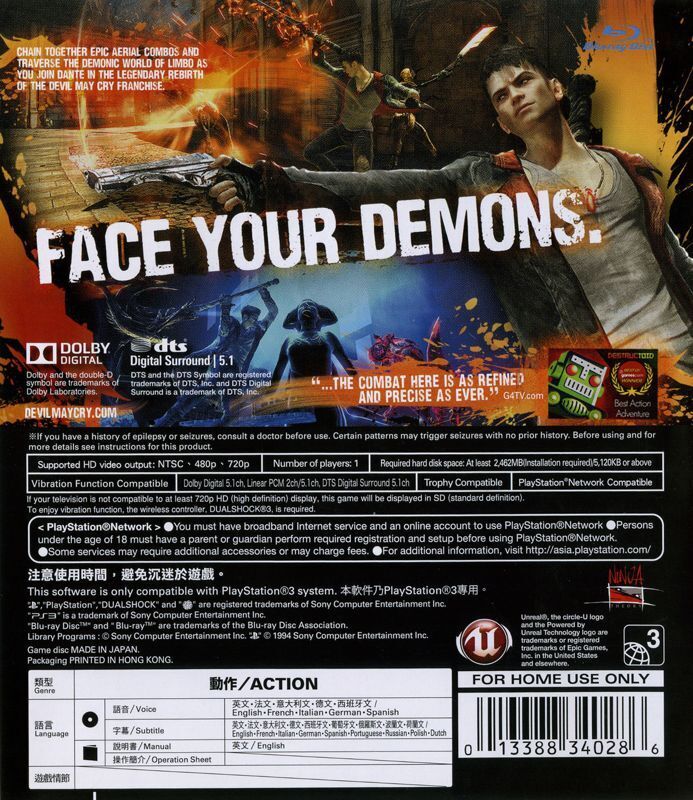 DmC: Devil May Cry - Vergil's Downfall Box Shot for Xbox 360 - GameFAQs