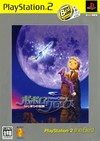 PoPoLoCrois: Hajimari no Bouken (PlayStation 2 the Best Reprint) (JP)