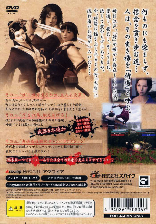 Samurai Dou 2 Portable Box Shot for PSP - GameFAQs