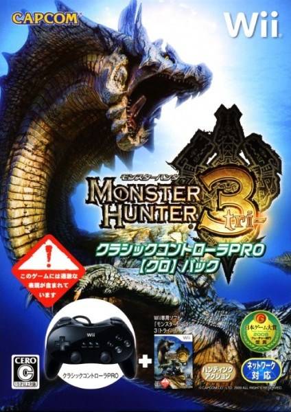 Monster Hunter 3 (Classic Controller Pro Pack - Black) Box Front