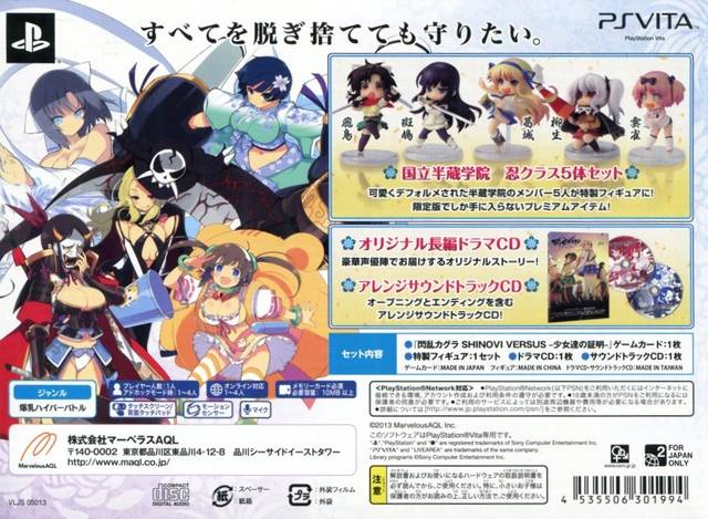 Senran Kagura Shinovi Versus: Shoujotachi no Shoumei (Nyuunyuu DX Pack) Box Back