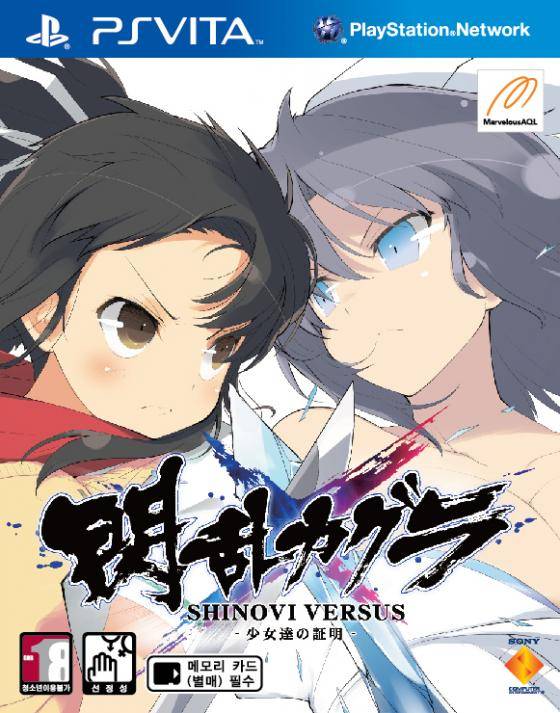 Senran Kagura Shinovi Versus: Shoujotachi no Shoumei Box Front