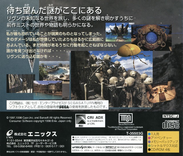 Riven: The Sequel to Myst Box Shot for Saturn - GameFAQs