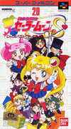 Bishoujo Senshi Sailor Moon S: Kondo wa Puzzle de Oshioki yo!!
