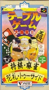 Table Game Dai-Shuugo!! Shogi Mahjong Hanafuda