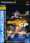 Sega Ages 2500 Series Vol. 2: Monaco GP
