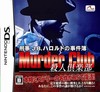 Keiji J.B. Harold no Jikenbo: Murder Club