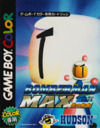 Bomberman Max: Hikari no Yuusha (JP)