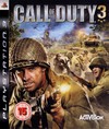 Call of Duty 3 (EU)