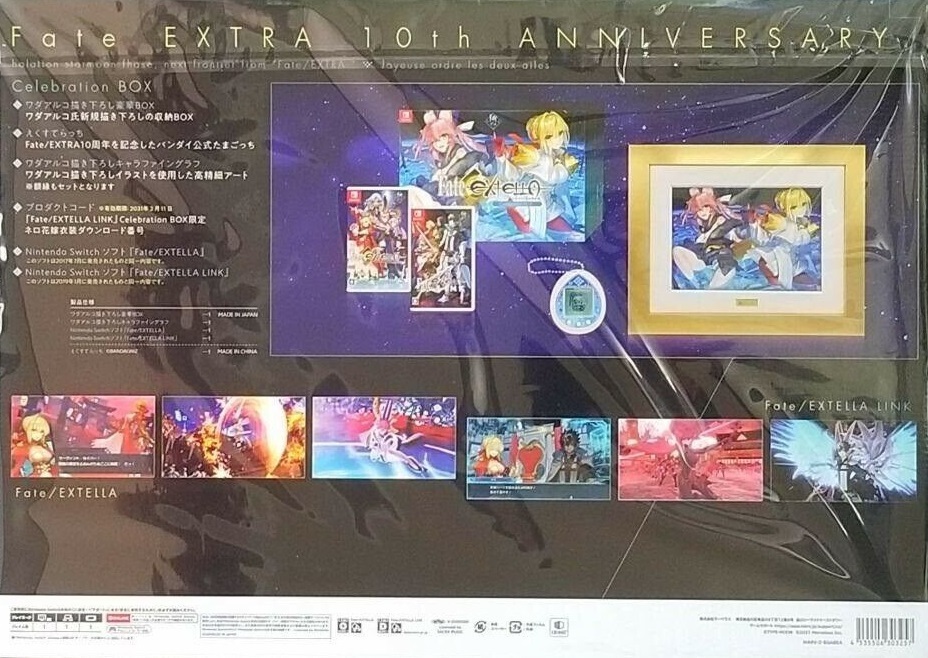 Fate/EXTELLA Celebration BOX Box Shot for Nintendo Switch - GameFAQs