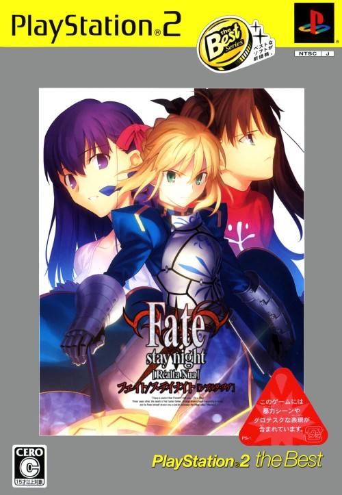 Fate/Stay Night [Realta Nua] Box Shot for PlayStation 2 - GameFAQs