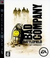 Battlefield: Bad Company (JP)