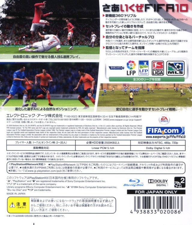 Fifa Soccer 10 Box Shot For Playstation 3 Gamefaqs