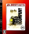 Battlefield: Bad Company (EA Best Hits) (JP)
