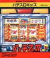 Pachi-Slot Kids (JP)
