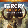 Far Cry Primal (Apex Edition) (JP)