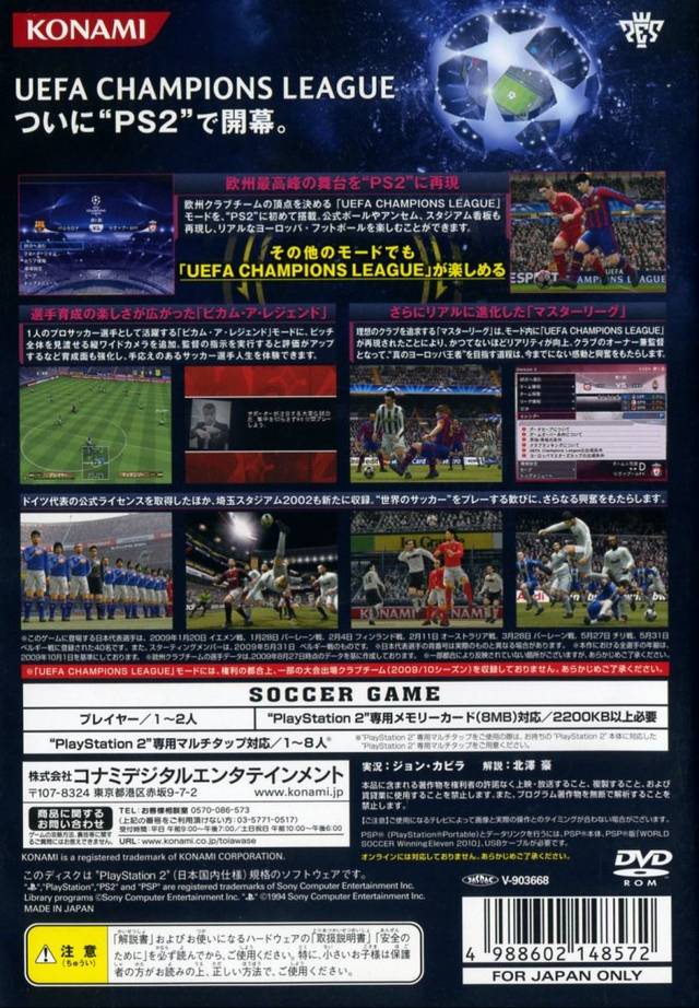 World Soccer Winning Eleven 2011 ROM & ISO - PS2 Game