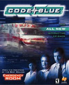 Code Blue: The Interactive ER Game (US)