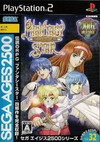 Sega Ages 2500 Series Vol. 32: Phantasy Star Complete Collection