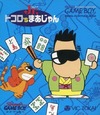 Tokoro's Mahjong Jr. (JP)
