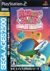 Sega Ages 2500 Series Vol. 33: Fantasy Zone Complete Collection