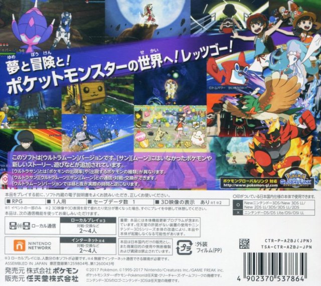 Pokemon Ultra Moon Box Shot For 3ds Gamefaqs